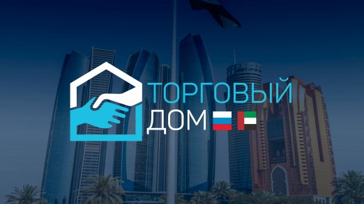 Экспорт оаэ